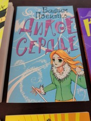 7 Russian Books written In Cryllic for Teens