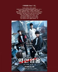 Weak Hero Class 1 Screenplay Book Set – Korean Drama Script 2 Book Se+ Express