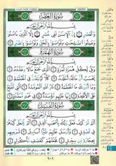 Tajweed Quran – Arabic Edition – Hardcover – Color Coded Letters – QR – 4×5.5 in