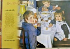Big Russian Book Кулинарный альбом 304 pages! Picture on every page Gift Edition